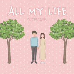 All My Life Instrumental