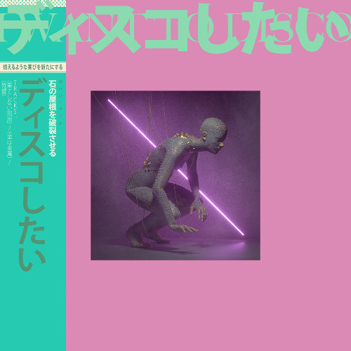 I want to disco (hateshinai kairō) [ENDING]