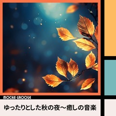 Fusion Flows of Fall