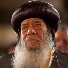 لاتنسى احسانات الله تأمل للبابا شنودة