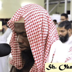 تلاوه خاشه لجزء عمَّ عكاشه كميني