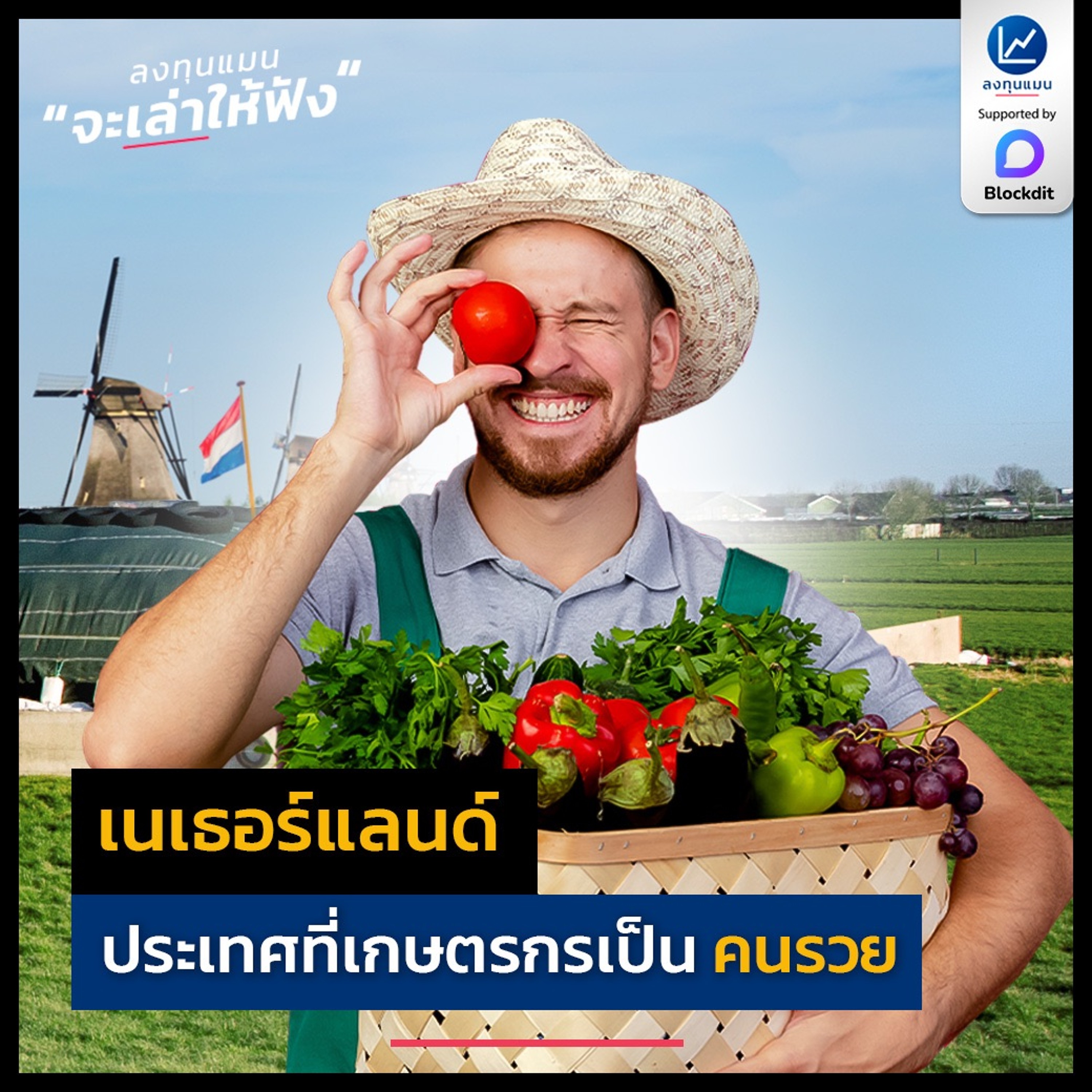 ลงทุนแมน