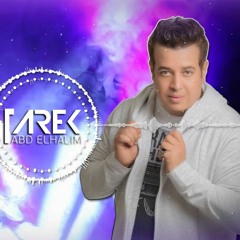 اغنية يابا يابا - طارق عبد الحليم 2021 ( اهداء الى كل اب ) - Tarek Abdelhaleem - Yaba Yaba