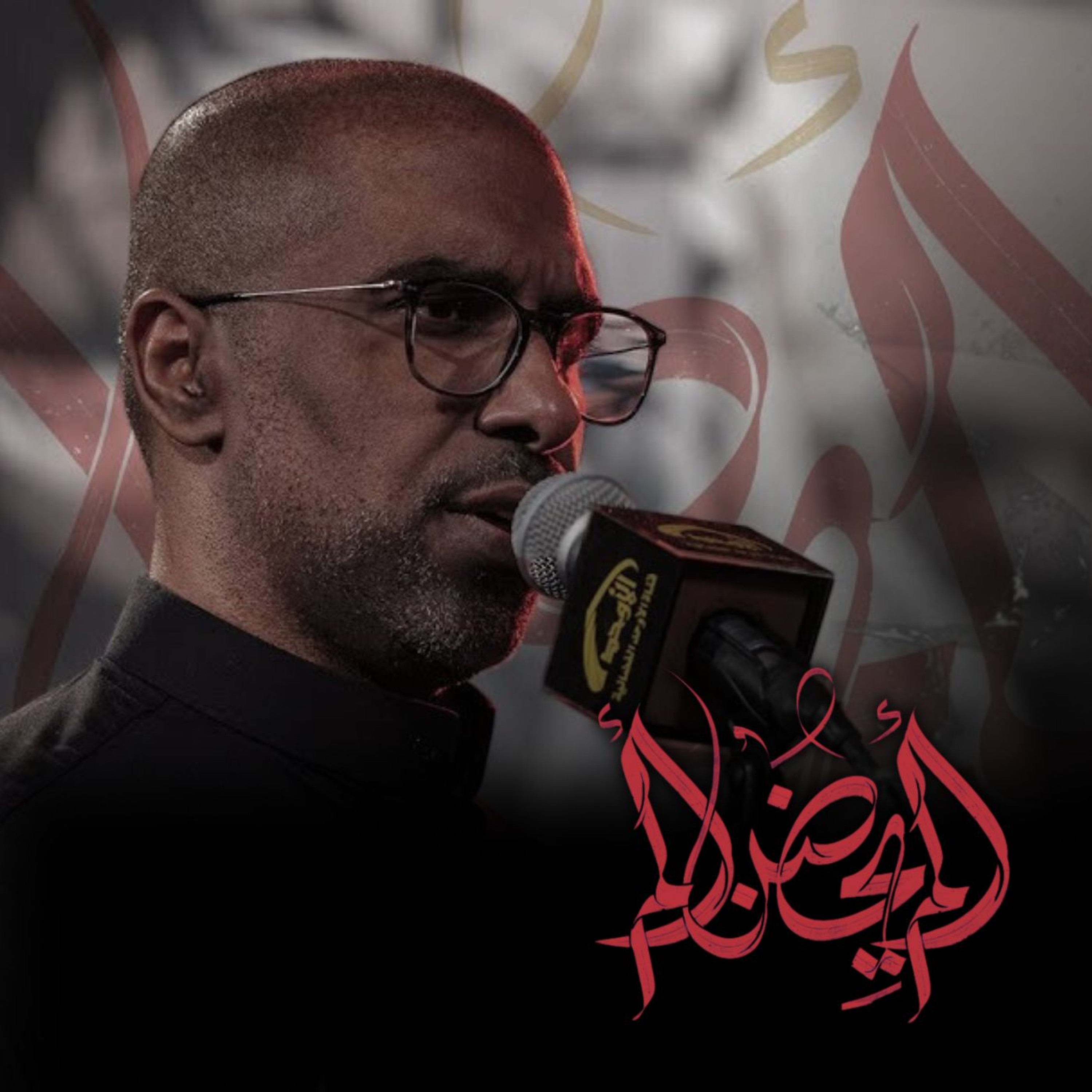 ألم يحتضن ألم | محمد الحجيرات