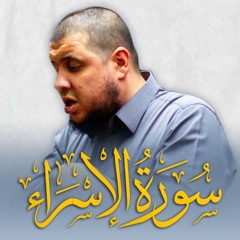 وَنُنَزِّلُ مِنَ الْقُرْآنِ مَا هُوَ شِفَاءٌ وَرَحْمَةٌ || تلاوة فجرية هادئة للشيخ أحمد كاسب