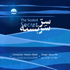 The Sealed Secret | سرّ سربسته