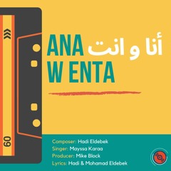 Ana We Enta أنا و انت