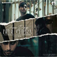 Shervin piruz - Begu Chera | بگو چرا - شروین پیروز