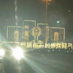 High Beam Control