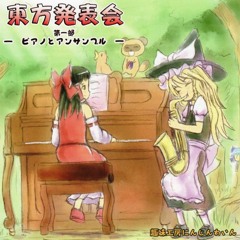 ARA - It is dear...「東方」 A God That Misses People - Romantic Fall/Mountain of Faith
