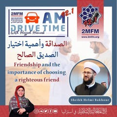 اختيار الصديق الصالح مع فضيلة الشيخ حلمي بخور باللغتين العربية والإنكليزية