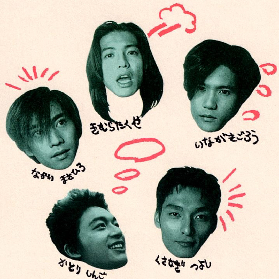 Stream SMAP-セロリ by kaya's room | Listen online for free on