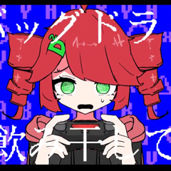 Debug Drug-Murui feat. Kasane Teto