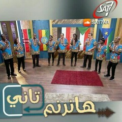 ترنيمة لن تعد تقرع - كورال جمعية الشبان المسيحية.mp3