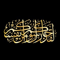 سورة التوبة | الشيخ ناصر القطامي  | Surah-AtTaubah