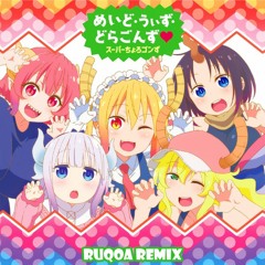 Maid with Dragons❤︎ (RUQOA's Remix)