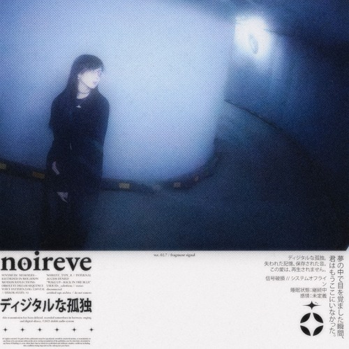 noireve