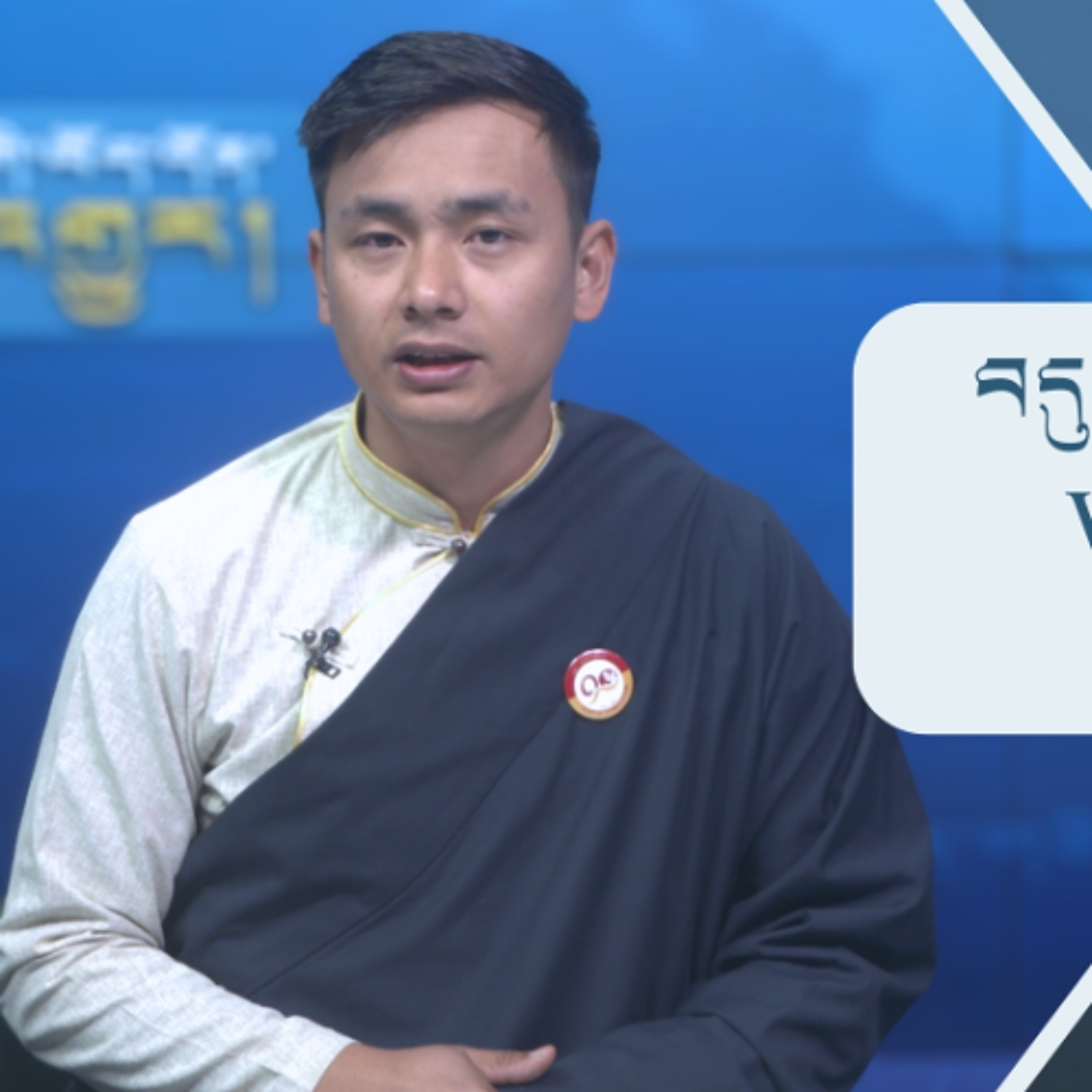 བདུན་ཕྲག་འདིའི་བོད་དོན་གསར་འགྱུར་ཕྱོགས་བསྡུས། ༢༠༢༦།༡།༣༠ 𝗧𝗶𝗯𝗲𝘁 𝗧𝗵𝗶𝘀 𝗪𝗲𝗲𝗸(Tibetan) Januray.30, 2026 episode artwork