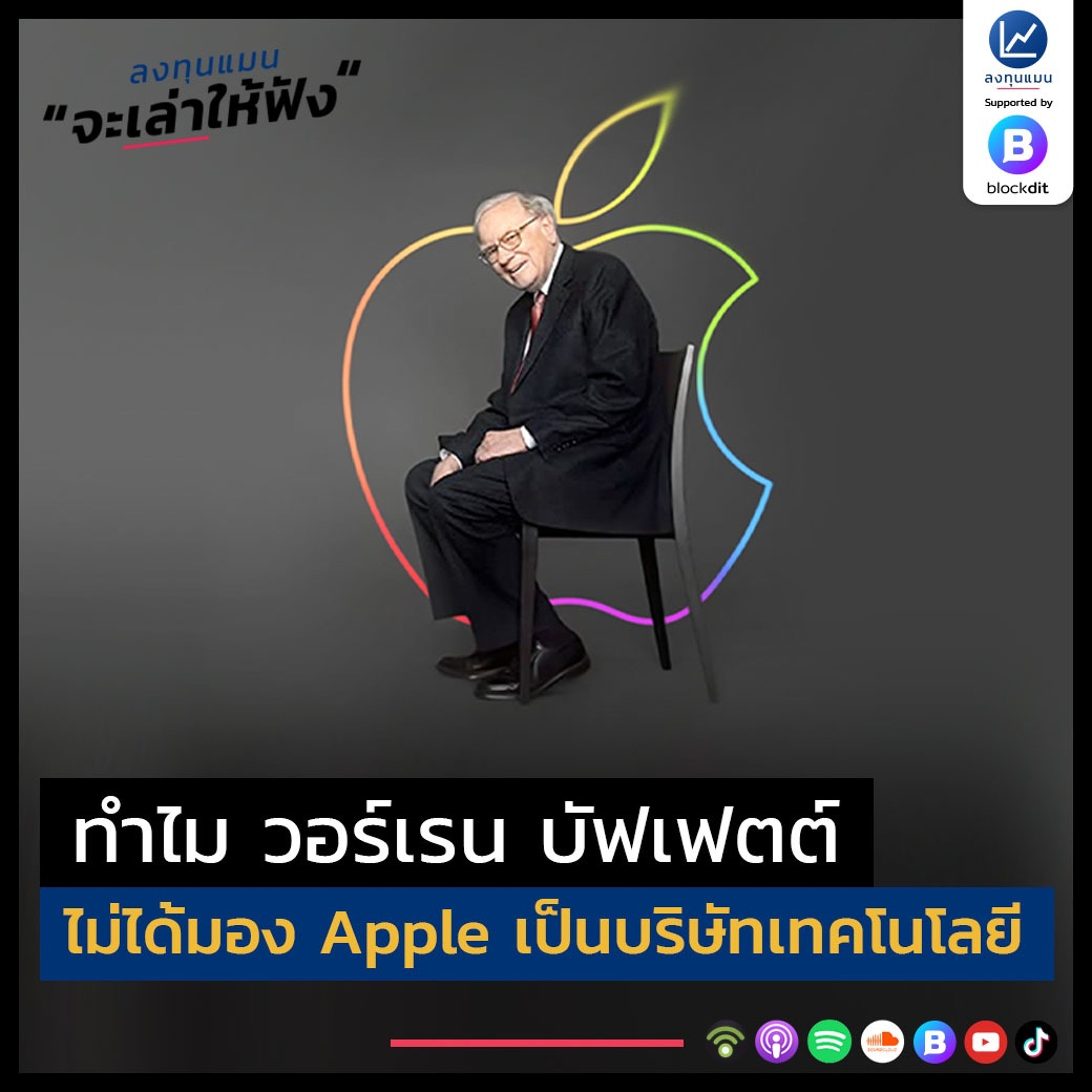 ลงทุนแมน