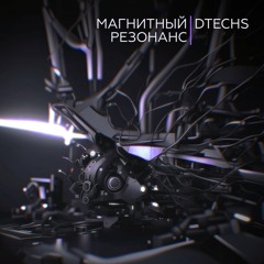 Magnetic Resonance - Mixed by Dtechs