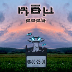 AZTERCOSM & xZandra @ KÕU Festival 2024 - Dark Forest Psytrance DJ Set