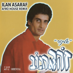 אלינור - זוהר ארגוב  afro house remix