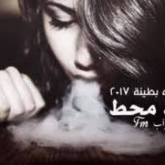 شحط محط بطيء