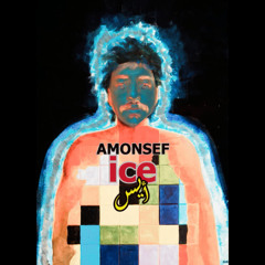 AMONSEF - ice | امونسيف - ايس ( new music ) 2025