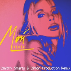 LOBODA - Мой (Dmitriy Smarts & Dimon Production Radio Remix)