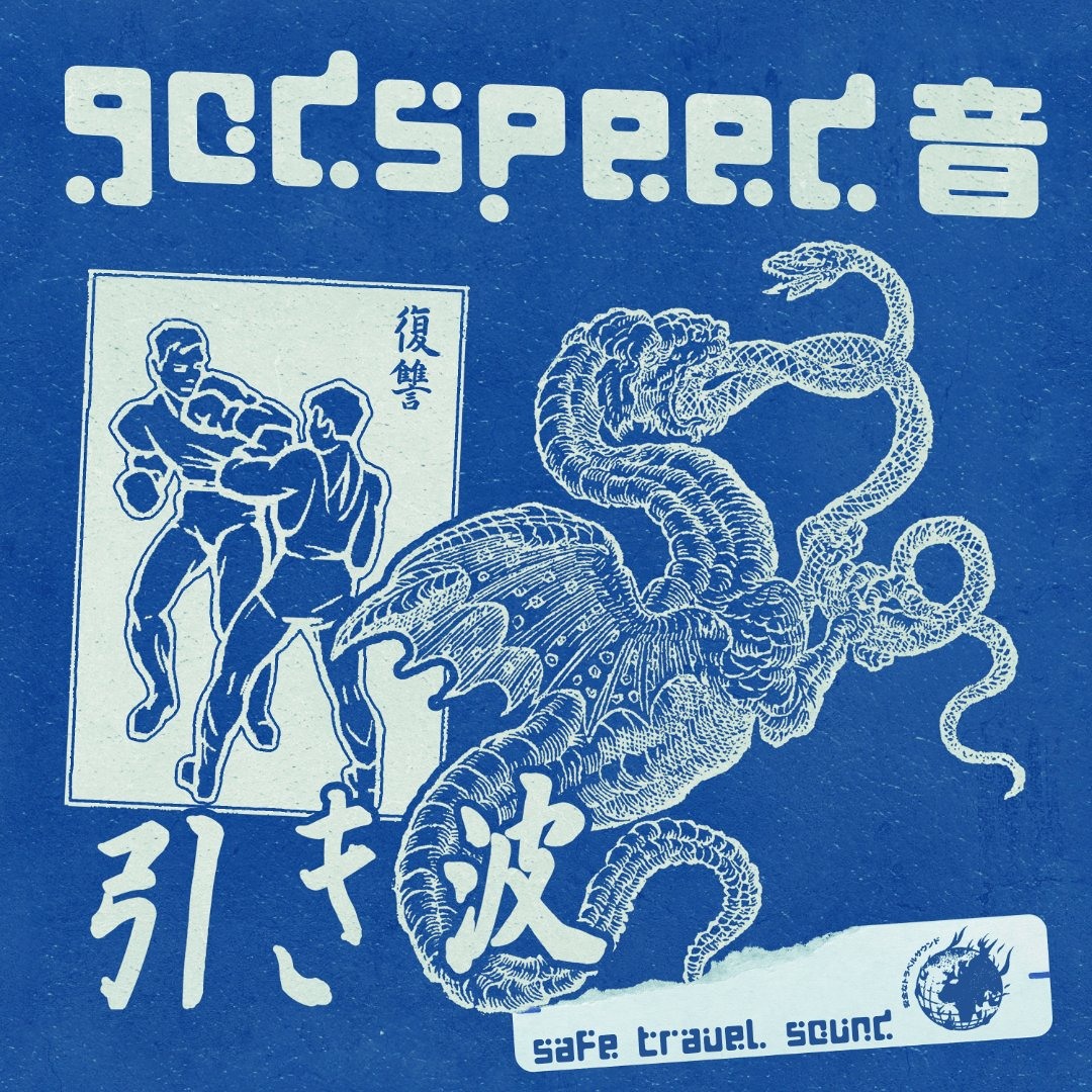 Stream 味方と敵 by GODSPEED 音 | Listen online for free on SoundCloud