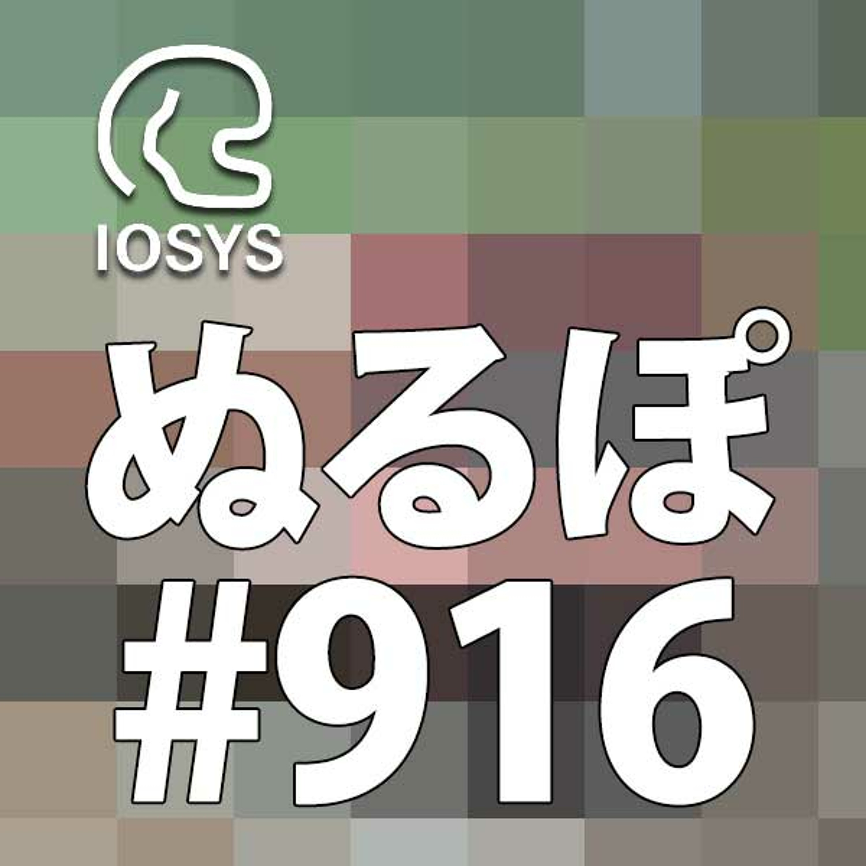 NLP ぬるぽ放送局 第916回 公衆電話跡地写真シリーズ #nurupo