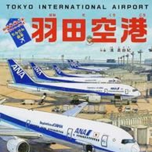 KOHH / 飛行機(JUNGLE MIX)