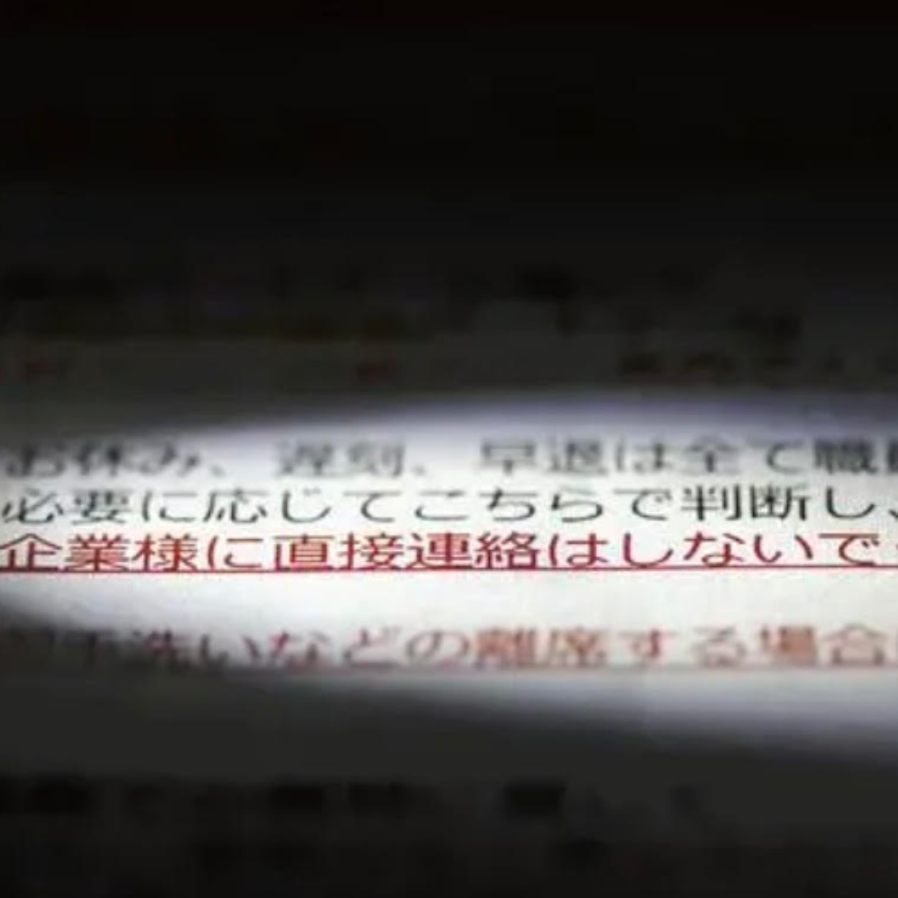 Okinawa Company Denies Hiring People with Disabilities and Prohibiting Contact with Employer