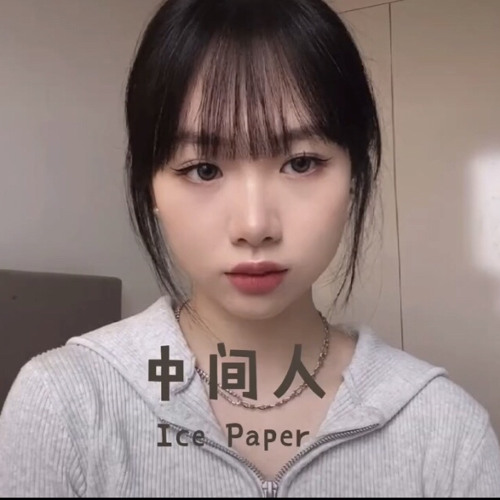 Trung Gian Nhân 《中间人》(Diệp Quỳnh Lâm)