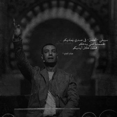 بلادُ العُرْبِ أوطاني..  التأشيرة /هشام الجخ