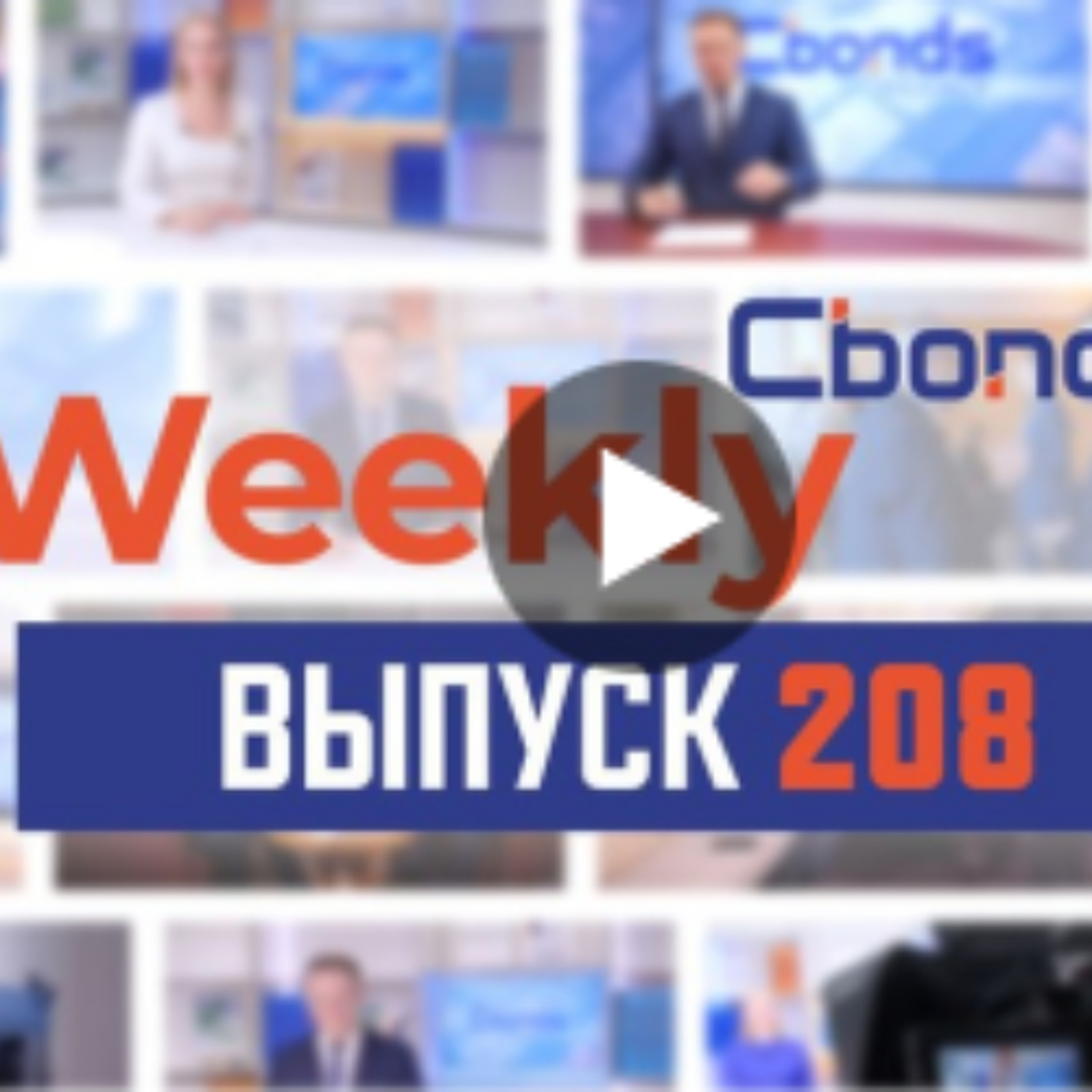 Cbonds.ru