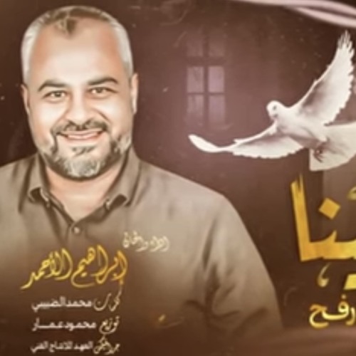 انشوده حدثينا يا رفح غناء إبراهيم الاحمد