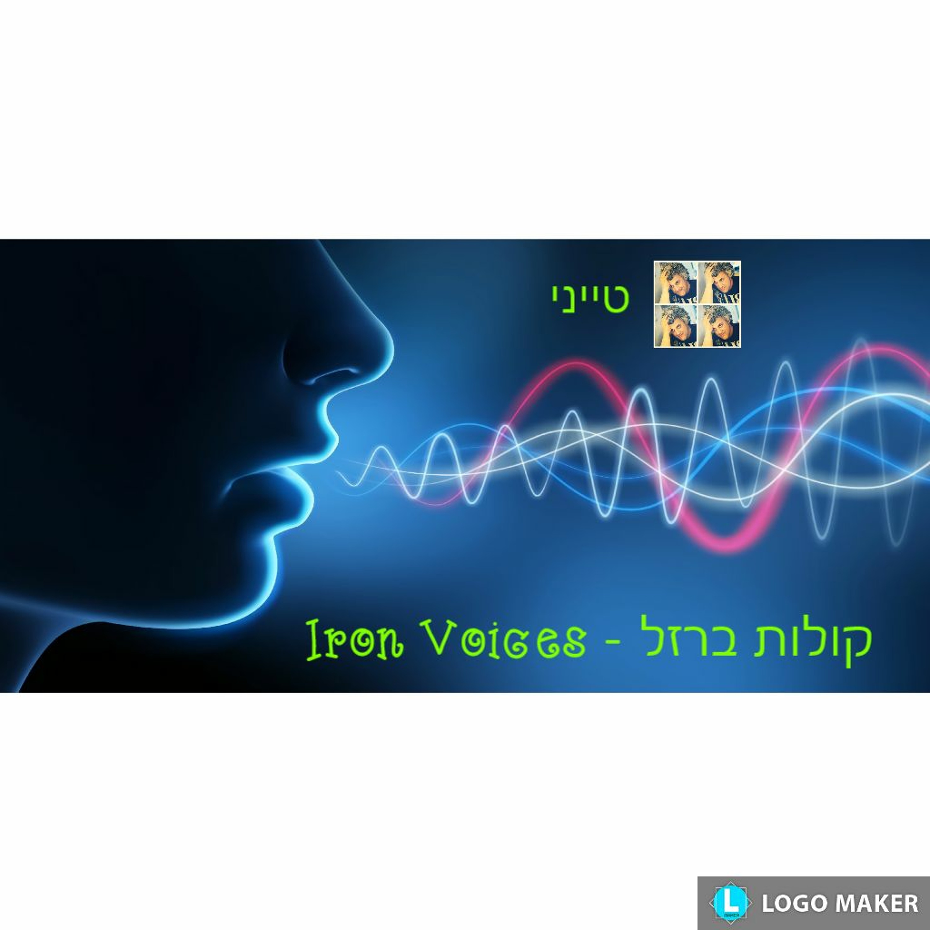 Iron Voices - קולות ברזל episode artwork