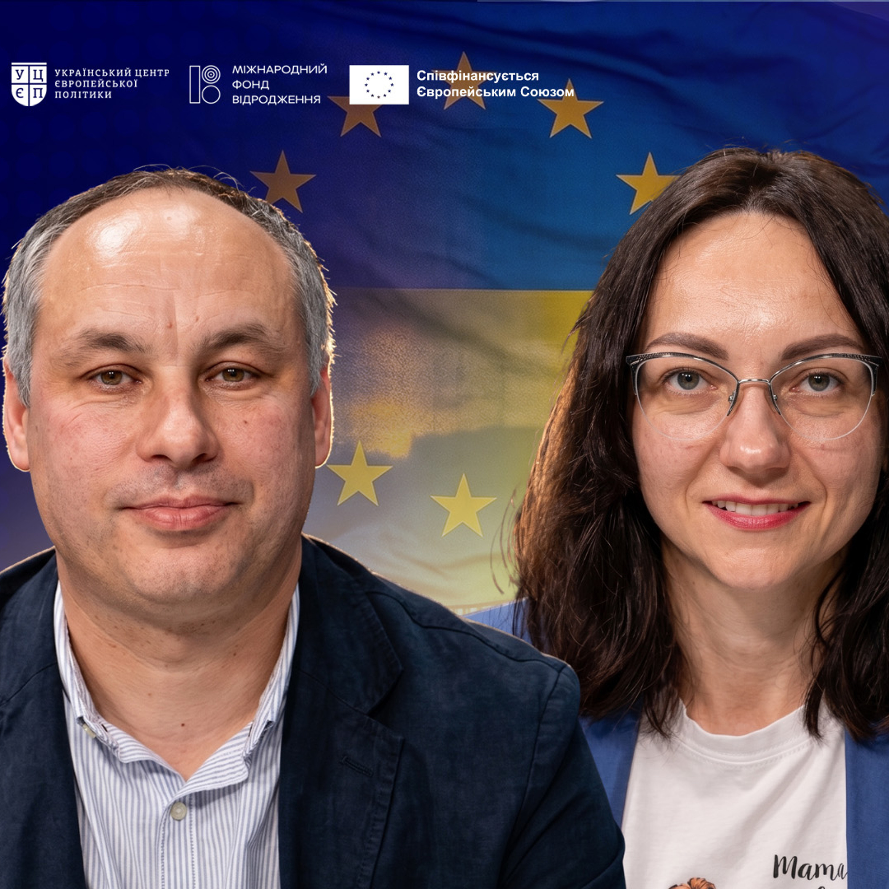 Ми зараз у такій же ситуації, як і Західні Балкани, — Любов Акуленко про вступ до ЄС episode artwork