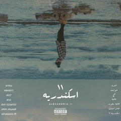 VII - Hawadet | السابع - حواديت (Official Audio)