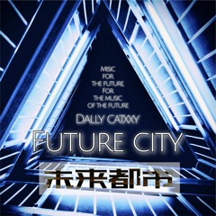 未来都市(FUTURE CITY) / FREE DOWNLOAD