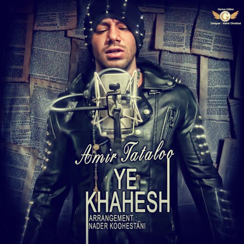 Ye Khahesh