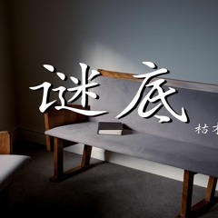 微。