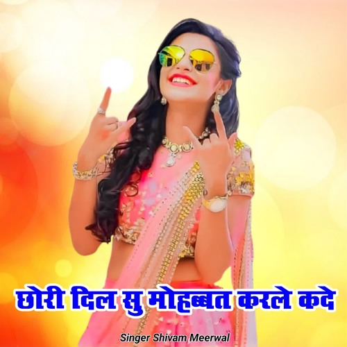 Chhori Dil su mohbat karle