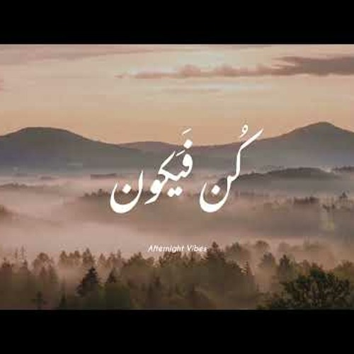 Kun Faya Kun - Atif Aslam (Aesthetic Lofi Mix)