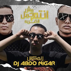 امبابه دوله ريمكس . دي جي عبده نيجر