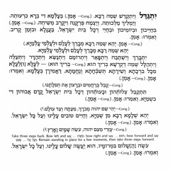 Kaddish (after Amidah)