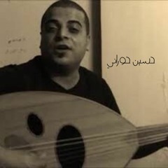 عطيوها لغيري يايما حسافا / يا طير عيونها وحشوني حسين الحوراني