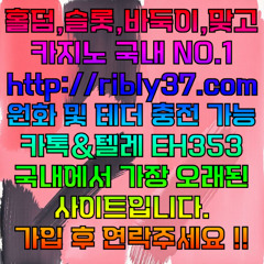 슬롯사이트추천, 모바일홀덤, 카지노게임, 블루게임총판