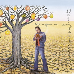Greek Songs